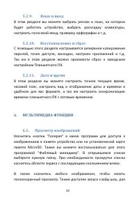 Страница 32