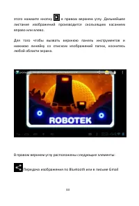 Страница 33