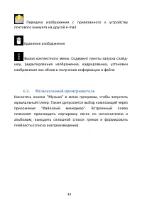 Страница 34