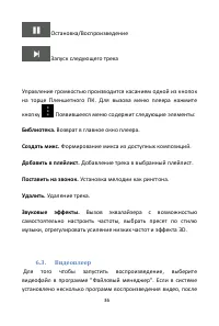 Страница 36