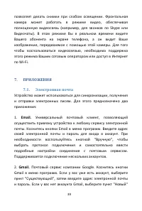 Страница 39