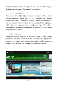 Страница 40