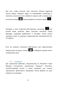 Страница 41