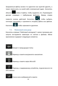Страница 42