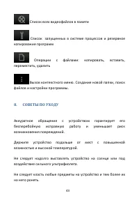 Страница 43