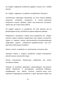 Страница 44