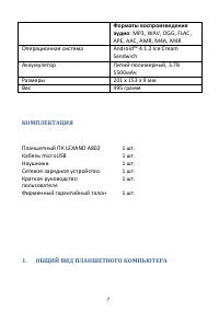 Страница 7