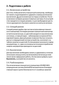 Страница 13