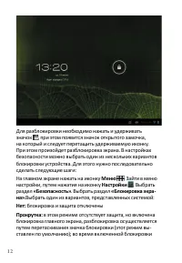 Страница 14