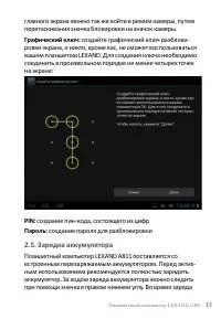 Страница 15