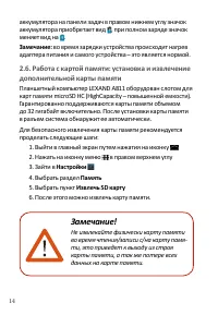 Страница 16