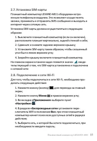 Страница 17