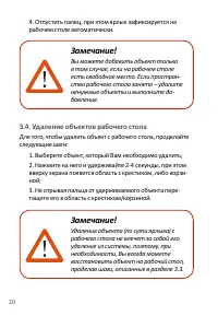 Страница 22