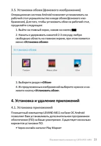 Страница 23