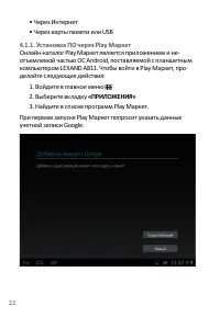 Страница 24