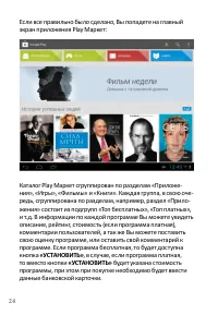 Страница 26