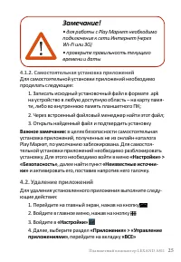 Страница 27