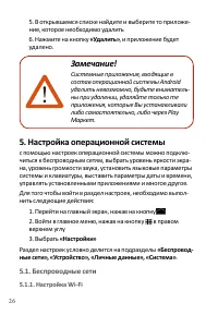 Страница 28
