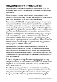Страница 3