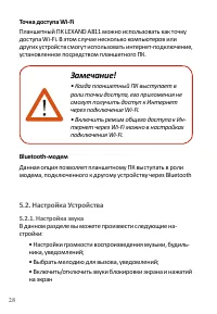 Страница 30