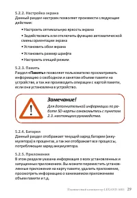 Страница 31