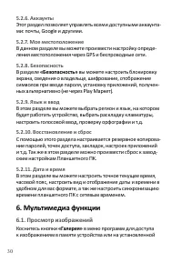 Страница 32
