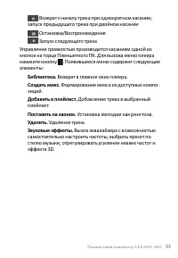 Страница 35