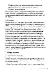 Страница 37