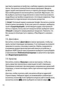 Страница 38
