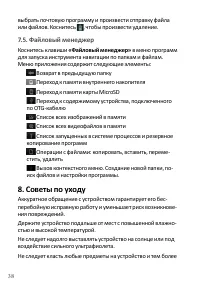 Страница 40