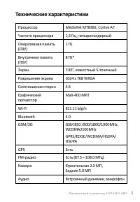 Страница 7