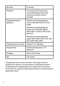 Страница 8