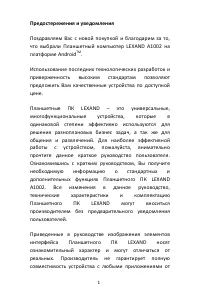 Страница 1