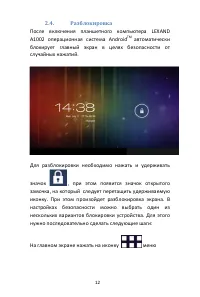 Страница 12