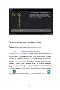 Страница 14