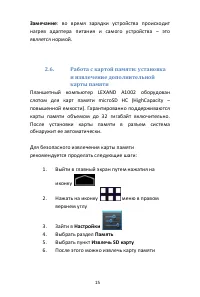 Страница 15