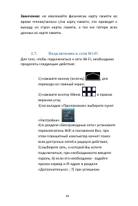 Страница 16