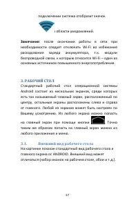 Страница 17