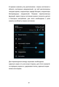 Страница 19