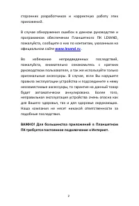 Страница 2