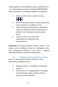 Страница 21