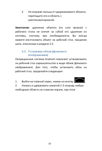 Страница 22