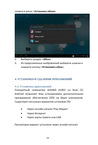Страница 23