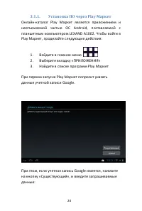 Страница 24