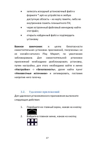 Страница 27