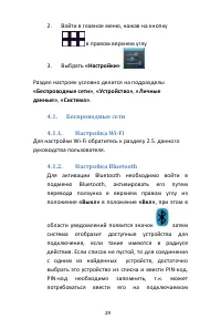Страница 29