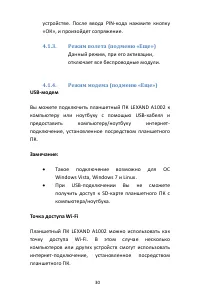 Страница 30