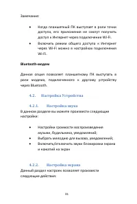 Страница 31