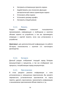 Страница 32
