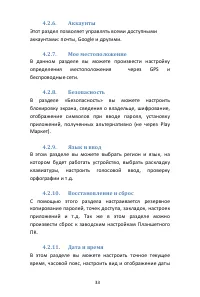 Страница 33
